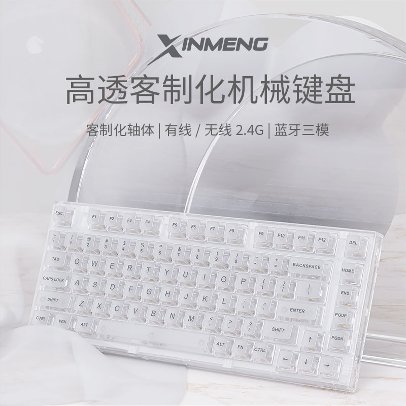 新盟X75机械键盘