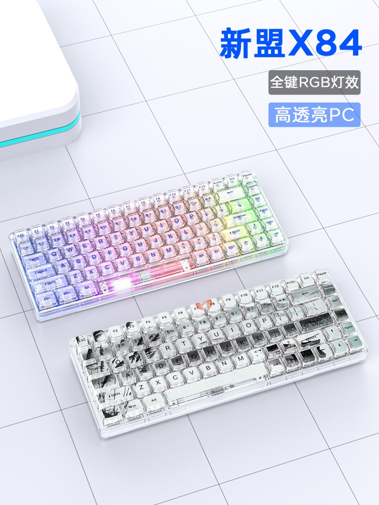 新盟X84机械键盘