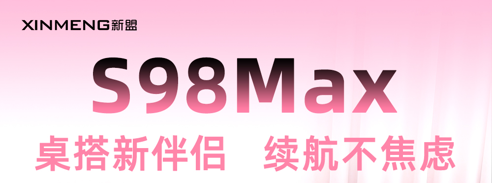 S98Max商详 (1).jpg