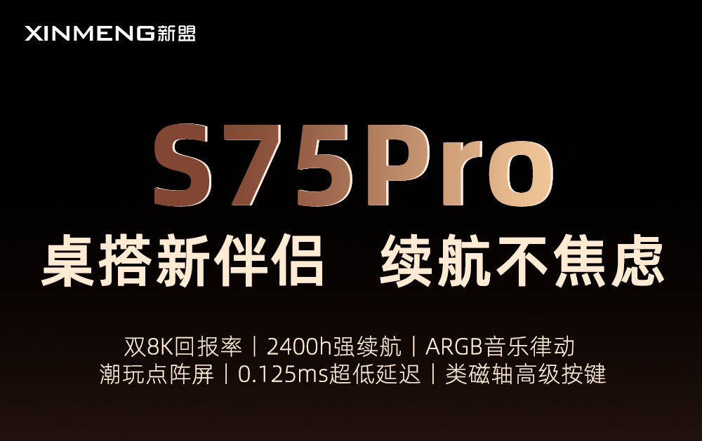 S75商详_01.jpg