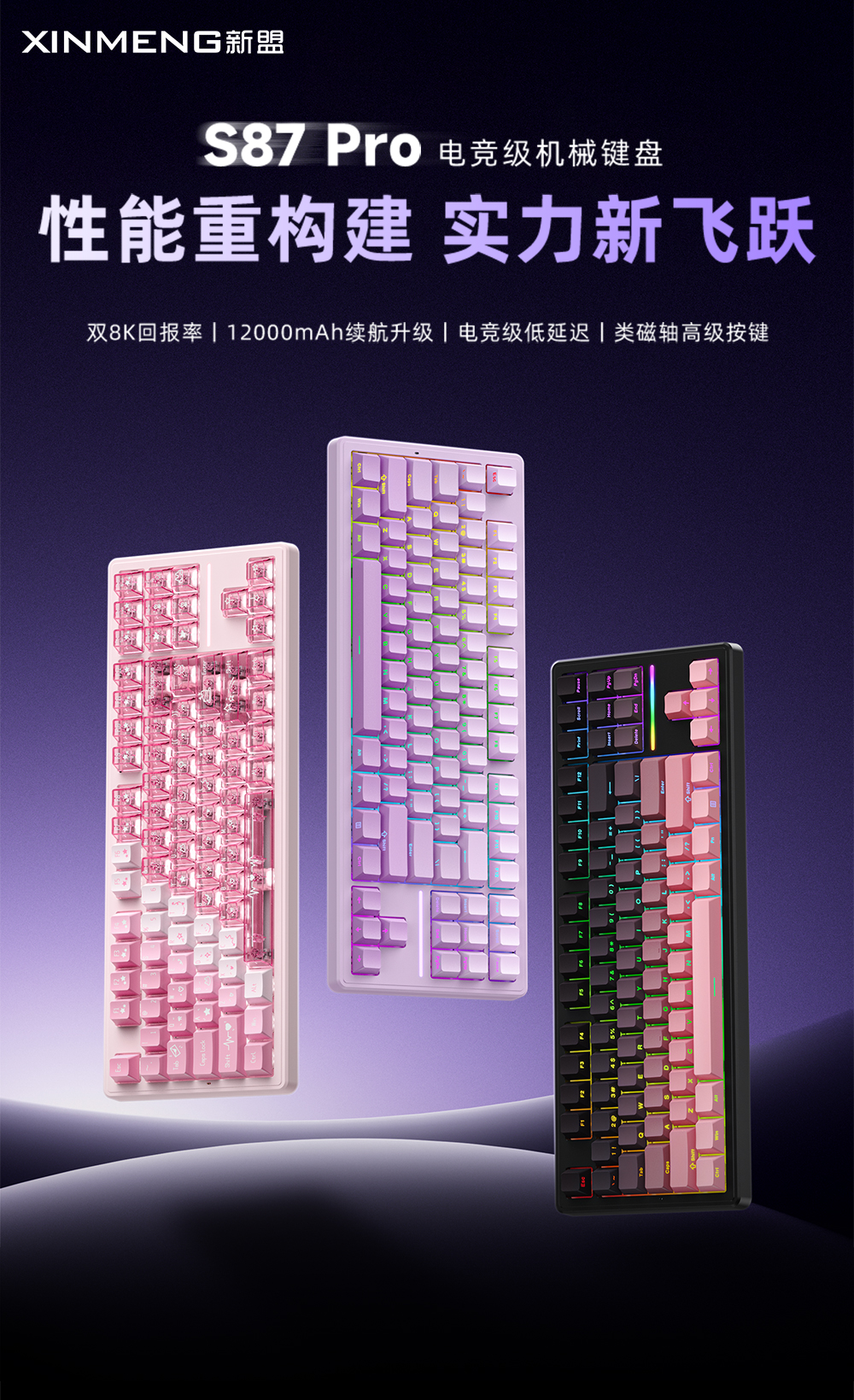 S87详情页_01.jpg