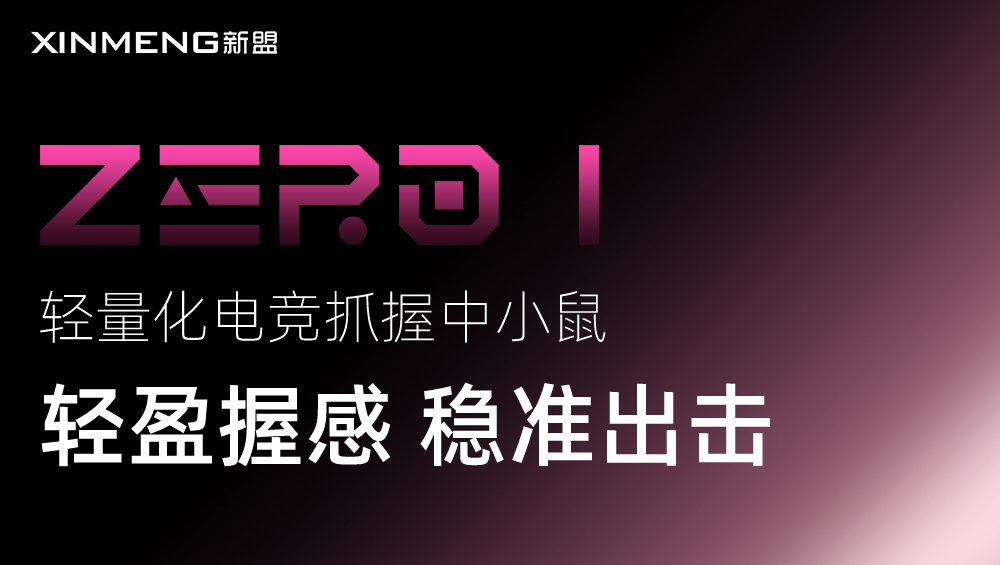 zero-1商详(升级）_01.jpg
