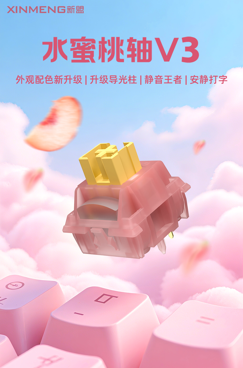 水蜜桃v3轴详情页psd_01.jpg