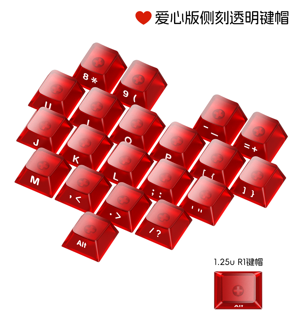 爱心键帽商详_01.jpg
