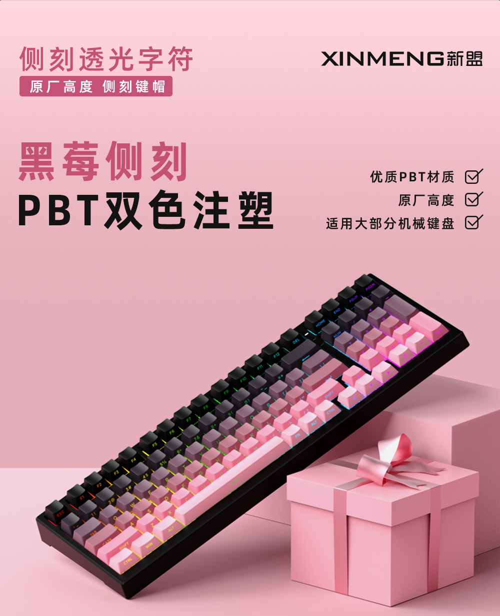 渐变侧刻键帽详情页_01.jpg